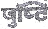 Pusti Device mark 445492 Trademark
