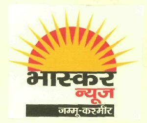 Bhaskar News (device) Device mark 2686036 Trademark