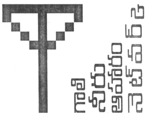 Air Food Water Network(telugu Characters, Device Of Network Tower) Device mark 1617542 Trademark