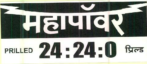 Mahapower Prilled 24:24:0 Device mark 2601640 Trademark