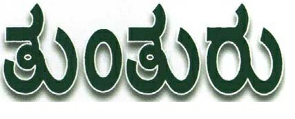 Thudhara Device mark 1622802 Trademark
