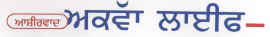 Ashirvad Aqualife Device mark 1616077 Trademark