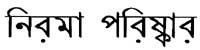 Nirma Parishkar Device mark 982825 Trademark