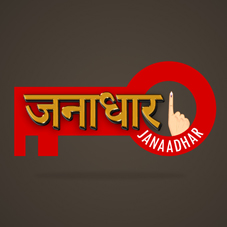 Janaadhar Device mark 2904467 Trademark