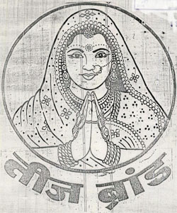Teeja Brean (device) Device mark 856205 Trademark