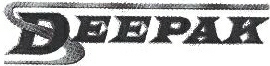 Deepak Device mark 1987232 Trademark