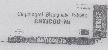Misc.geo(dev) Device mark 1162272 Trademark
