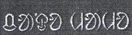Chandomamo Device mark 1872696 Trademark