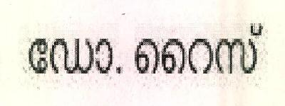 Dr. Rice Device mark 2604754 Trademark