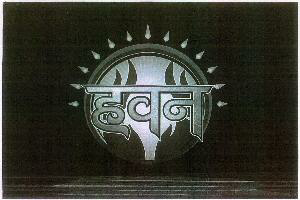 Havan (device Of Flame) Device mark 2282303 Trademark