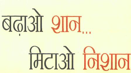 Bhadhao Shan Mitao Nishan (label) Device mark 1593024 Trademark