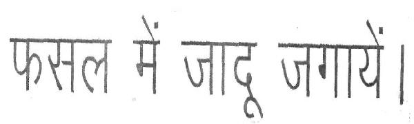Fasal Main Jaadu Jagayen (device) Device mark 2445818 Trademark