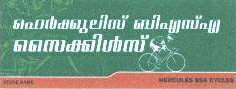 Herculas Bsa Cycles Logo Device mark 2009043 Trademark