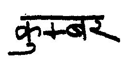 Kumber Device mark 964717 Trademark