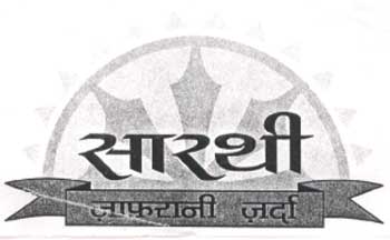 Sarathi Jafarani Zarda Device mark 1027638 Trademark