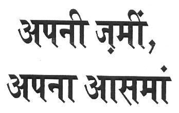 Apni Zami Apna Aasma Device mark 2684319 Trademark