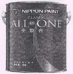 Classic All In One With Device Device mark 1609055 Trademark