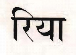 Riya Device mark 943128 Trademark