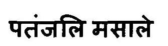 Patanjali Spices Device mark 2884808 Trademark