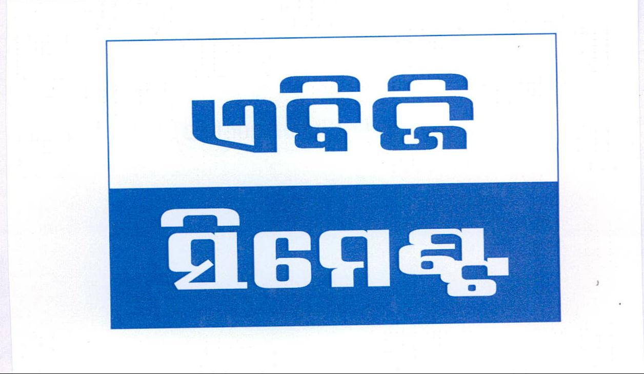 Abg Cement Device mark 2195193 Trademark