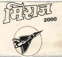 Miraj 2000 Device mark 825358 Trademark