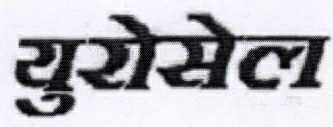 Urosale Device mark 1845678 Trademark