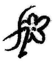 Flower (logo) Device mark 2043476 Trademark