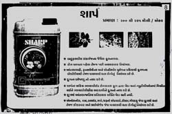 Aazadi Sharp ( Lable ) Device mark 1473945 Trademark