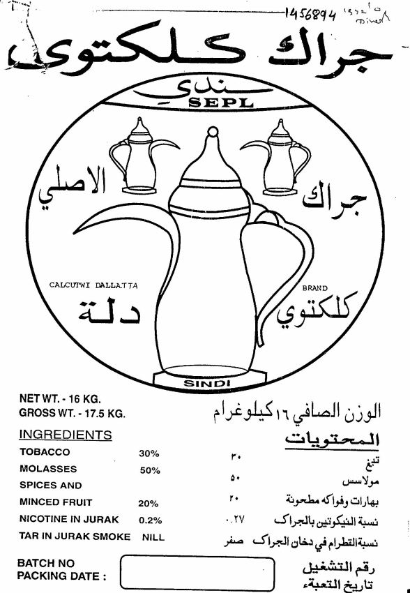 Calcutwi Dallatta, Sepl, Hooka De. Device mark 1456894 Trademark