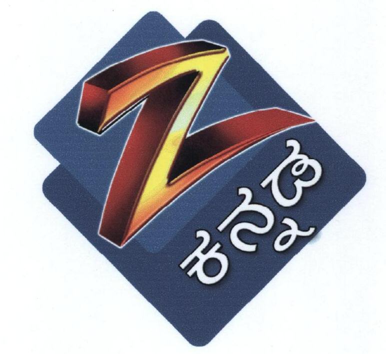 Z With Label Device mark 1447929 Trademark