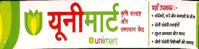 Unimart Device mark 2487956 Trademark