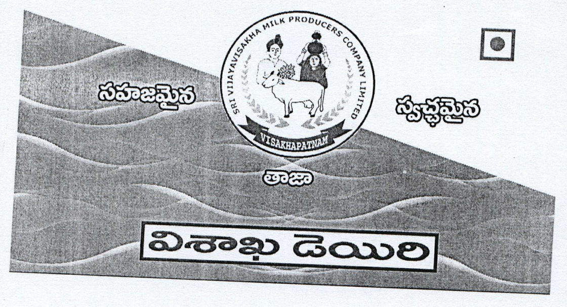Visakha Dairy Device mark 1637280 Trademark