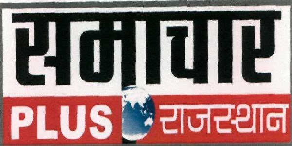 Smachar Plus Rajesthan (label) Device mark 2477759 Trademark
