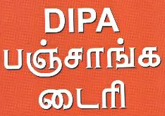 Dipa, Panjanga Dairy Device mark 1852457 Trademark