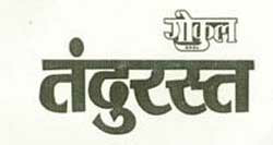 Gokul Tandurasta Device mark 1926284 Trademark