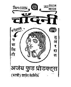 Chandani Tuwar Daal, Logo [device] Device mark 948987 Trademark