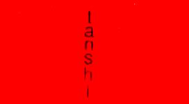 Tanshi (label) Device mark 1585378 Trademark
