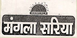 Mangala Sariya Device mark 779075 Trademark