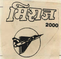 Miraj 2000 Device mark 825378 Trademark