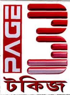 Page 3 Talkies Device mark 1959681 Trademark