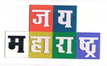 Jay Maharashtra Device mark 2294985 Trademark