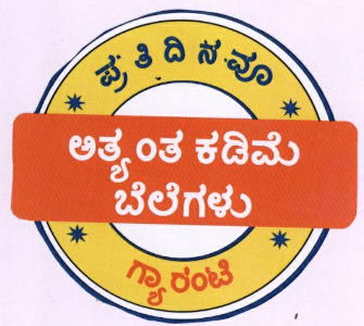 Everyday Lowerst Prices Guaranteed In Kannada. Device mark 1895245 Trademark
