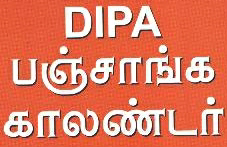 Dipa, Panjanga Calendar Device mark 1852453 Trademark