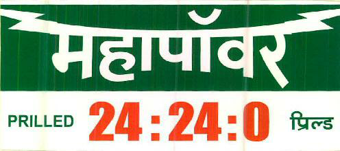 Mahapower Prilled 24:24:0 Device mark 2601647 Trademark