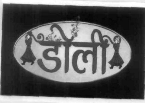 With Device Hindi Device mark 1839900 Trademark