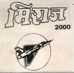 Miraj 2000 Device mark 825361 Trademark