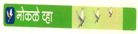 Mokale Wha (device Of Birds) Device mark 2912906 Trademark