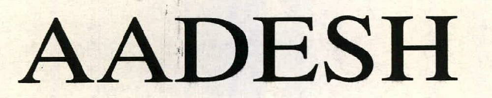 Aadesh Device mark 2265359 Trademark
