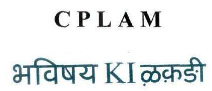 C P L A M Bavishay Ki Lakdi With Label Device mark 1653710 Trademark