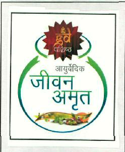 Ayurvedic Jeevan Amrit (logo In Hindi) Device mark 2601409 Trademark